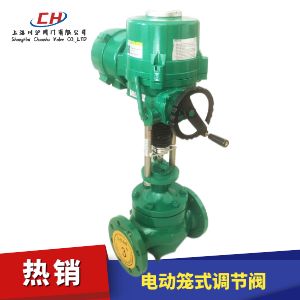 電動籠式調節(jié)閥
