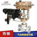 氣動單座調節(jié)閥
