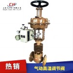 氣動高溫調節(jié)閥